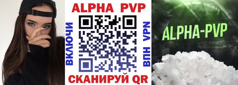 Купить  Кадников  Alpha PVP кристаллы 