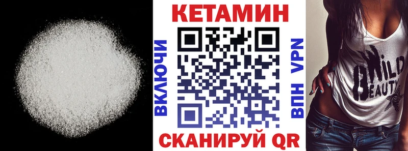 Кетамин VHQ  Купить закладки  Кадников 