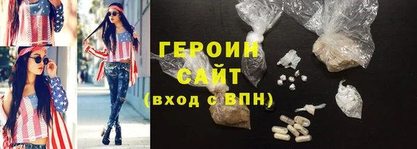 героин Осташков