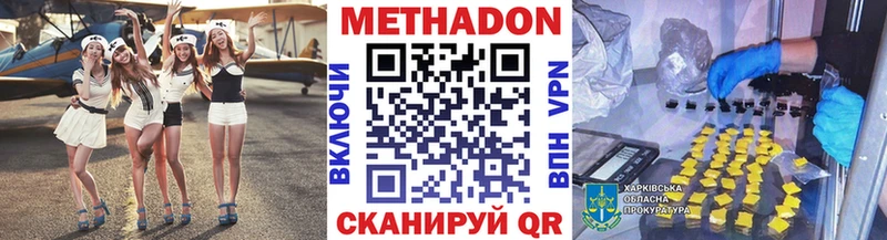 Метадон мёд  Купить где  Кадников 